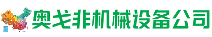孟津县回收加工中心:立式,卧式,龙门加工中心,加工设备,旧数控机床_奥戈非机械设备公司